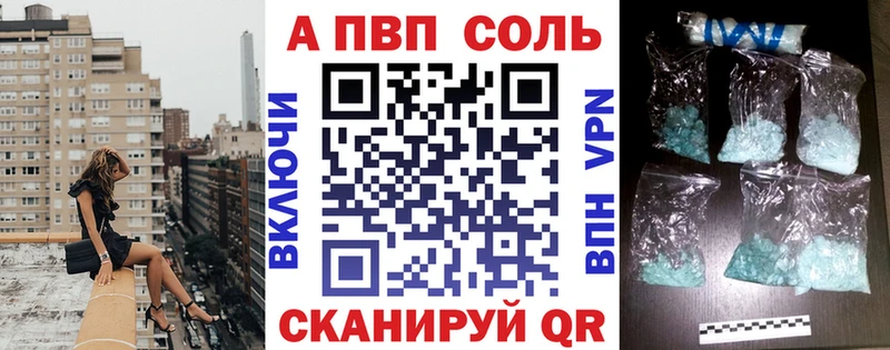 Альфа ПВП кристаллы Ипатово