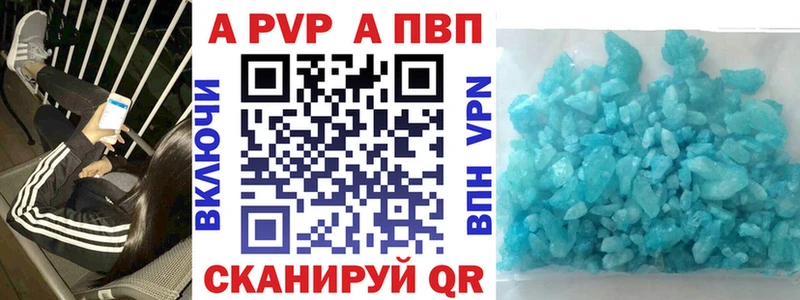 А ПВП Crystall  Ипатово 