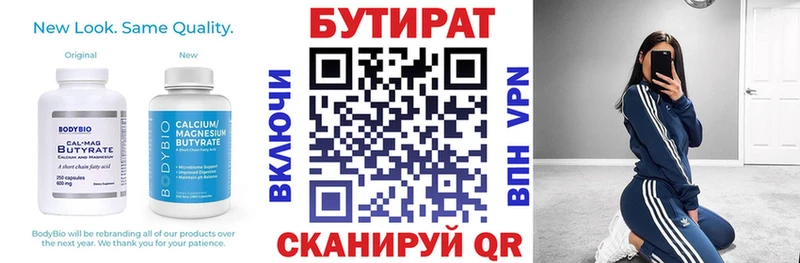 БУТИРАТ 99%  ОМГ ОМГ рабочий сайт  Ипатово 