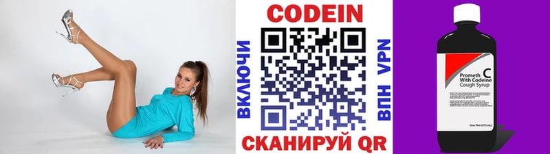 Кодеин напиток Lean (лин)  Ипатово 