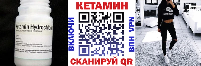 Кетамин VHQ  даркнет сайт  Ипатово 