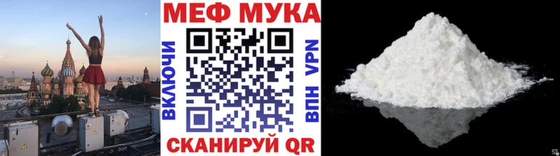 Меф мука  Ипатово 